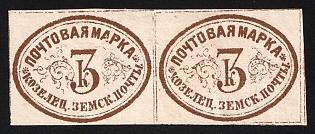 1874 3k Kozelets Zemstvo, Imperforate Horizontal Pair