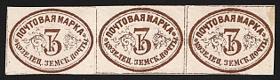 1874 3k Kozelets Zemstvo, Imperforate Horizontal Strip of 3