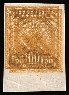 1921 100r RSFSR, Russia, Yellow-Brown, Ordinary Paper, OFFSET on Reverse and DOUBLE Print, Margin