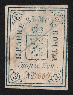 1871 3k Krapivna Zemstvo, Imperforate, Grid Watermark