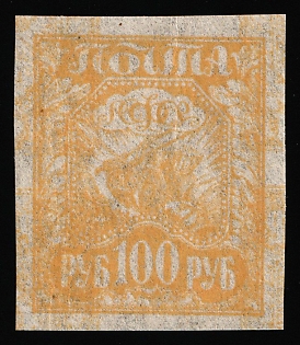 1921 100r RSFSR, Russia, Orange, Thin Paper, SHIFTED DOUBLE Print