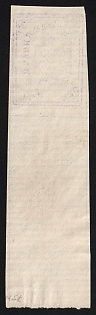 1871 3k Krapivna Zemstvo, Imperforate, Margin, Horizontally Laid Paper, Reprint