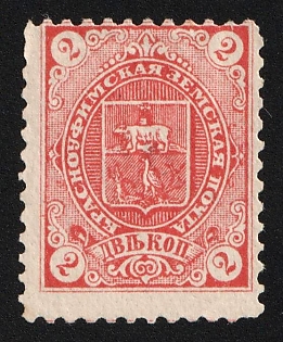 1894 2k Krasnoufimsk Zemstvo, Dark Red, Shifted Perforation