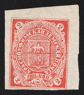 1898 2k Krasnoufimsk Zemstvo, Imperforate