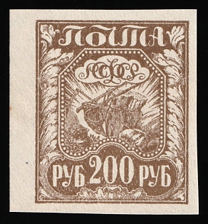 1921 200r RSFSR, Russia, Black Brown, Ordinary Paper, Margin