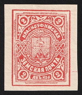 1904-14 2k Krasnoufimsk Zemstvo, Imperforate, Undescribed, Unpriced