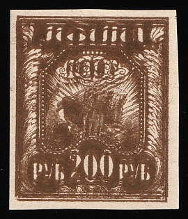 1921 200r RSFSR, Russia, Brown, Ordinary Paper, DOUBLE Print