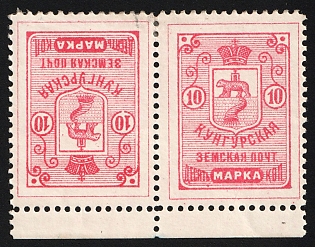 1891 10k Kungur Zemstvo, Marginal Tete-beche Horizontal Pair