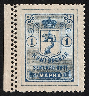 1895 1k Kungur Zemstvo, Margin, Type 1, Additional Perforation