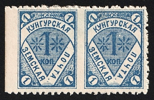 1897 1k Kungur Zemstvo, Horizontal Pair, Missing Perforation, Types 1+2