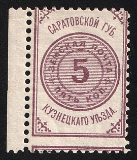 1880 5k Kuznetsk Zemstvo, Margin, Shifted Perforation