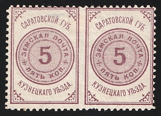1880 5k Kuznetsk Zemstvo, Horizontal Pair, Imperforate Between Stamps