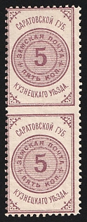 1880 5k Kuznetsk Zemstvo, Vertical Pair, Imperforate Between Stamps