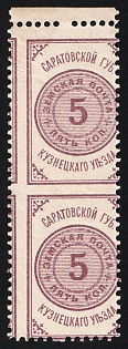 1880 5k Kuznetsk Zemstvo, Marginal Vertical Pair, Shifted Perforation, Imperforate Between Stamps