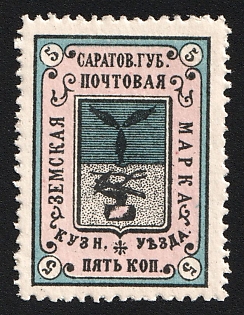 1891 5k Kuznetsk Zemstvo