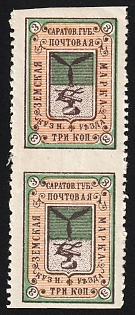 1898 3k Kuznetsk Zemstvo, Vertical Pair, Missing Perforation