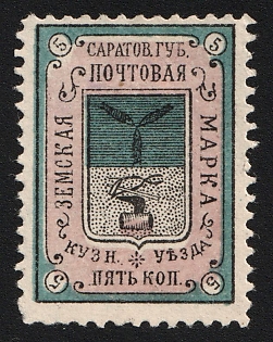 1904 5k Kuznetsk Zemstvo