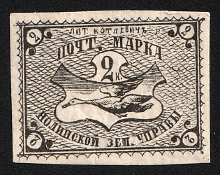 1876 2k Nolinsk Zemstvo, Imperforate, Paper 0.12 mm., Signed