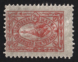 1914 2k Nolinsk Zemstvo, Rebound Perforation