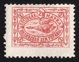 1915 2k Nolinsk Zemstvo