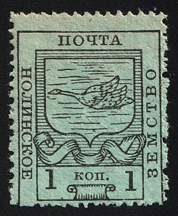 1915 1k Nolinsk Zemstvo
