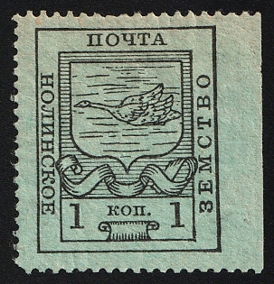 1915 1k Nolinsk Zemstvo, Margin, Missing Perforation