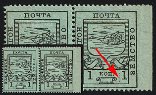 1915 1k Nolinsk Zemstvo, Marginal Horizontal Pair, Missing Perforation, 20th Stamp - Additional Vertical Dotted Line