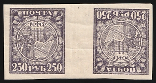 1921 250r RSFSR, Russia, Ordinary Paper, Tete-beche Pair: Right Stamp Inverted