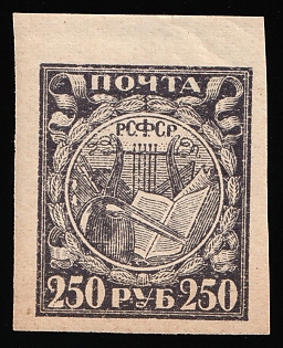 1921 250r RSFSR, Russia, Pale Grey-Violet, Ordinary Paper, Margin, Signed