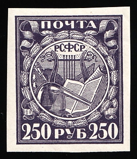 1921 250r RSFSR, Russia, Chalky Paper
