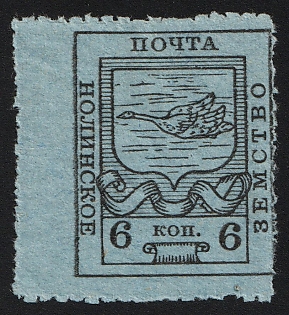 1915 6k Nolinsk Zemstvo, Rebound Perforation