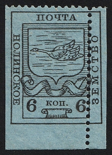 1915 6k Nolinsk Zemstvo, Missing+Shifted Perforation