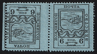 1915 6k Nolinsk Zemstvo, Tete-beche, Shifted Perforation