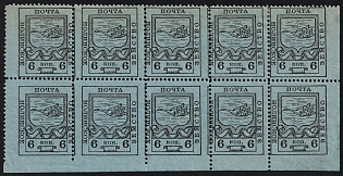 1915 6k Nolinsk Zemstvo, Marginal Block 5x2, Shifted + Missing Perforation