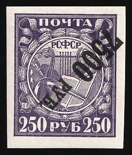 1922 7,500r on 250r RSFSR, Russia, Chalky Paper, INVERTED Black Overprint