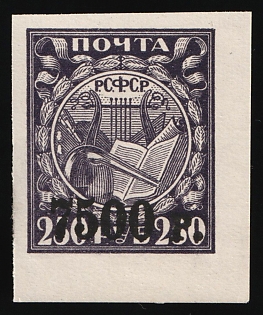 1922 7,500r on 250r RSFSR, Russia, Ordinary Paper, Horizontal Overprint, Margin