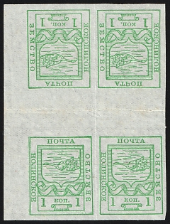 1915 1k Nolinsk Zemstvo, Imperforate Marginal Tete-beche Block of Four