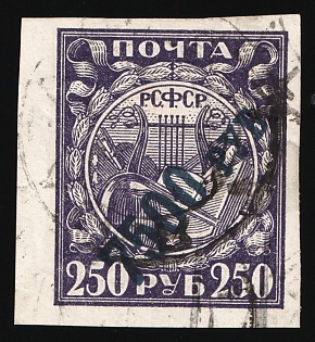 1922 7,500r on 250r RSFSR, Russia, Chalky Paper, Black Blue Overprint, Margin