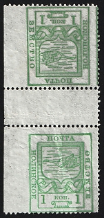 1915 1k Nolinsk Zemstvo, Marginal Tete-beche, Missing Perforation