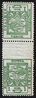 1915 1k Nolinsk Zemstvo, Tete-beche, Missing Perforation