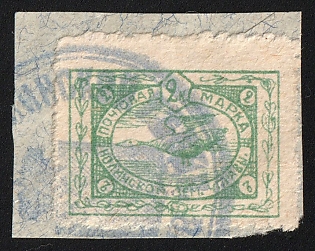 1910 2k on piece Nolinsk Zemstvo, Postmark #SHG3 Blue Circular Cancelation