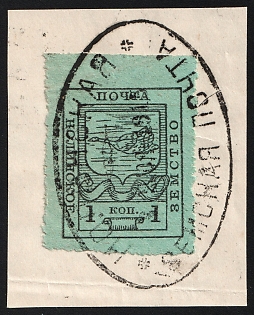 1915 1k on piece Nolinsk Zemstvo, Postmark #SHG4 Oval Datestamp '1915'