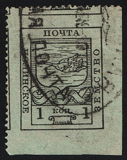 1915 1k Nolinsk Zemstvo, Shifted Perforation, Postmark #SHG4 Oval Datestamp