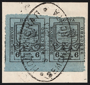 1915 6k on piece Nolinsk Zemstvo, Marginal Horizontal Pair, Shifted Perforation, Postmark #SHG4 Oval Datestamp