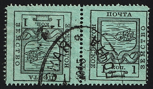 1915 1k Nolinsk Zemstvo, Tete-beche, Postmark #SHG4 Oval Datestamp '1915'
