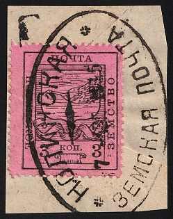1915 3k on piece Nolinsk Zemstvo, Postmark #SHG4 Oval Datestamp '7 Aug 1915'