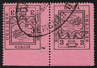 1915 3k Nolinsk Zemstvo, Marginal Tete-beche, Postmark #SHG4 Oval Datestamp