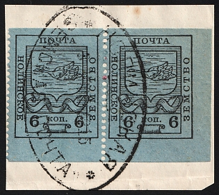 1915 6k on piece Nolinsk Zemstvo, Marginal Horizontal Pair, Postmark #SHG4 Oval Datestamp