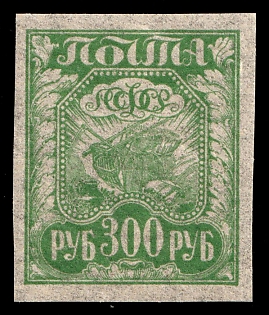 1921 300r RSFSR, Russia, Green, Thin Paper
