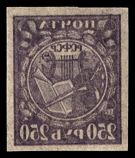 1921 250r RSFSR, Russia, Thin Paper, OFFSET on Reverse